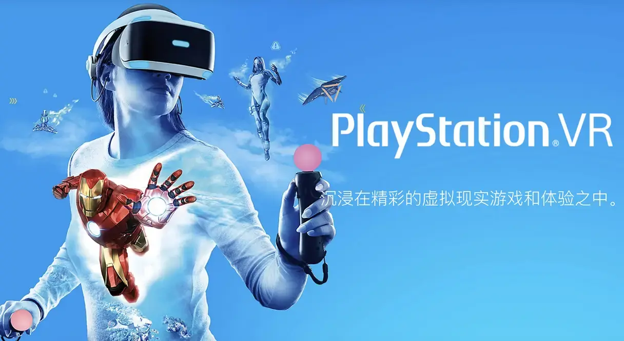 PlayStation®VR